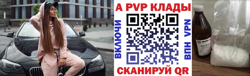 Alpha-PVP Соль Жуковка