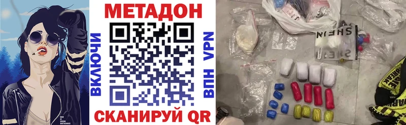 купить  цена  Жуковка  МЕТАДОН methadone 